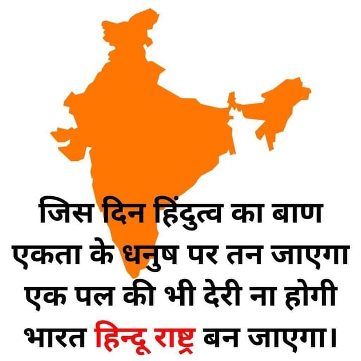 Jitende69791945's tweet image. वो 786 वाले हैं तो क्या हुआ , हम भी 1008 वाले हैं. चलो वातावरण को &quot;श्री राम&quot; नाम से शुद्ध करतें हैं||
#जय_श मनोनेहबहु @siddharthanbjp @JPNadda @narendramodi @AmitShah @VHPDigital @Nitika_Office @Pushpendrakuls0 @ThePushpendra_ @GeneralBakshi @sambitswaraj @yatinarsinghana