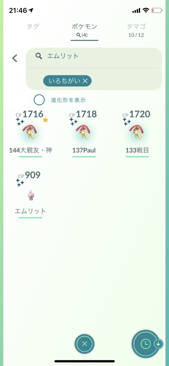 pokemon1270320's tweet photo. どうせこうなるってわかってたけど🙄🙄🙄

137戦目✨🐇
144戦目✨🐰

完全通知の専属のサポートがなければ絶対ゲットできない数字だった…本当感謝です🥲
お名前伏せだけどもはや神。

本日のレイドアワーもよろしくお願いします🤲

#エムリット
#確率の収束 https://t.co/0P8tf7Rd9a