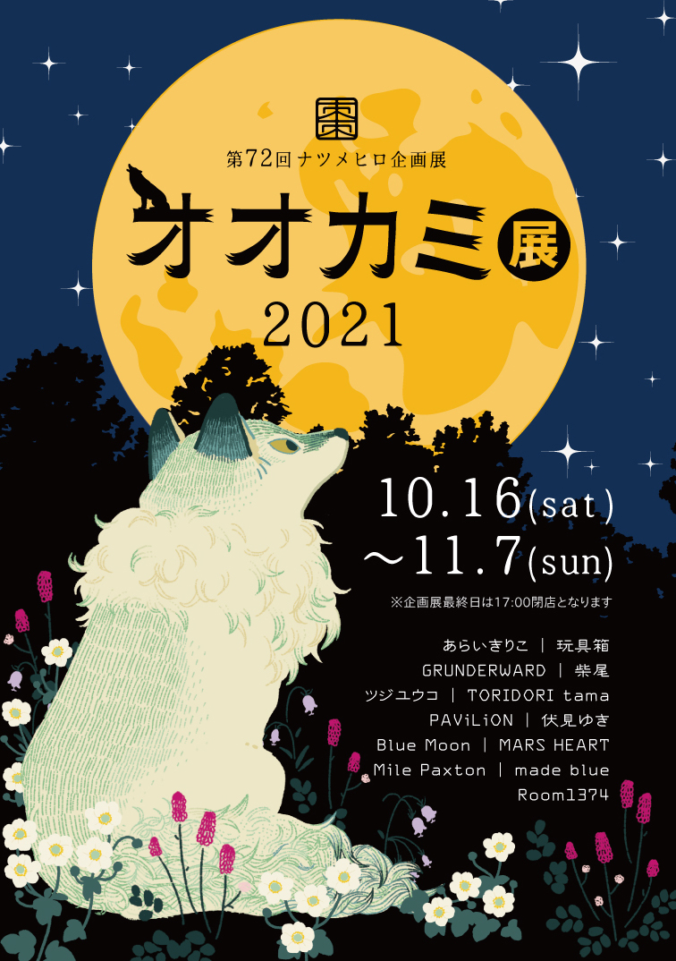 Tama Tama 712 Twitter