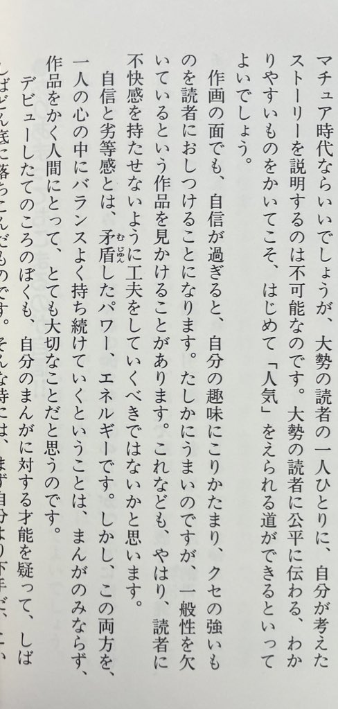 Cyclone 藤子 F 不二雄 自信と劣等感とは 矛盾したパワー エネルギーです しかし この両方を 一人の心の中にバランスよく持ち続けていくということは まんがのみならず 作品をかく人間にとって とても大切なことだと思うのです 藤子 F Cyclone 藤子 F 不二雄 自信と劣等感とは 矛盾したパワー エネルギーです しかし この両方を 一人の心の中にバランスよく持ち続けていくということは まんがのみならず 作品をかく人間にとって とても大切なことだと思うのです 藤子 F