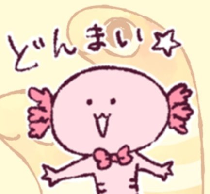 日常で使えるスタンプのtwitterイラスト検索結果 古い順
