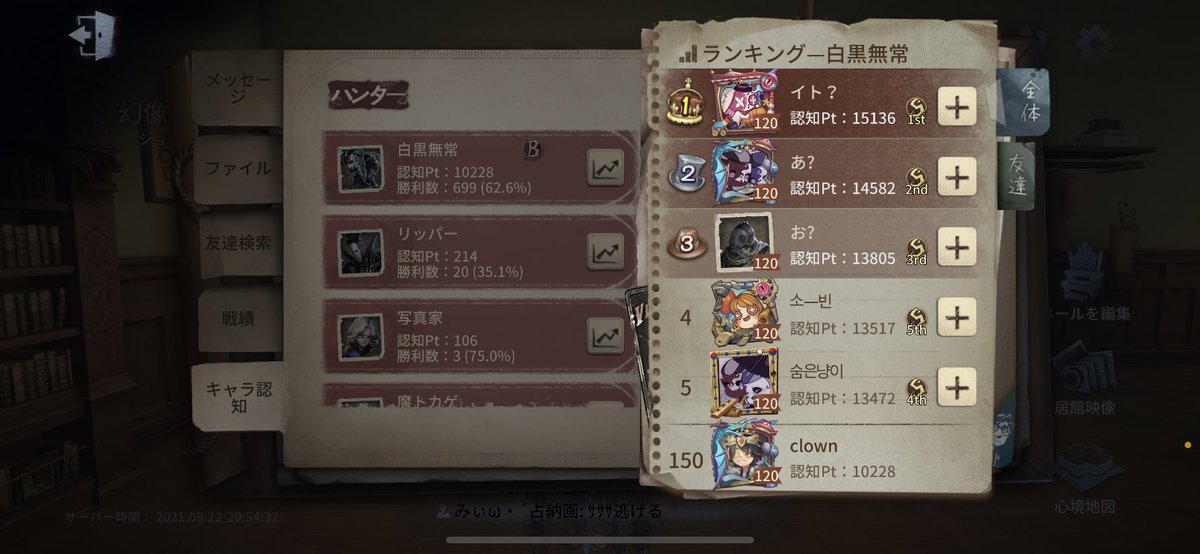 えー皆様の多大なる応援のお陰で無事初めての最高峰に行くことが出来ましたありがとうございます。

 #IdentityV  #第五人格