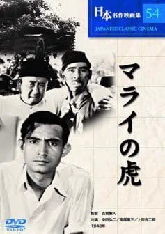 とてもマニアックな話題。

スカパラの『マライの號』の元ネタ、映画『マライの虎』の主役、中田弘二さんは母方の大叔父。

その息子、母のいとこで『キャプテンウルトラ』の主役、中田博久さんには初めて上京した時にお世話になりました。 柴田亜美

#柴田亜美 #マライの虎 #キャプテンウルトラ 
