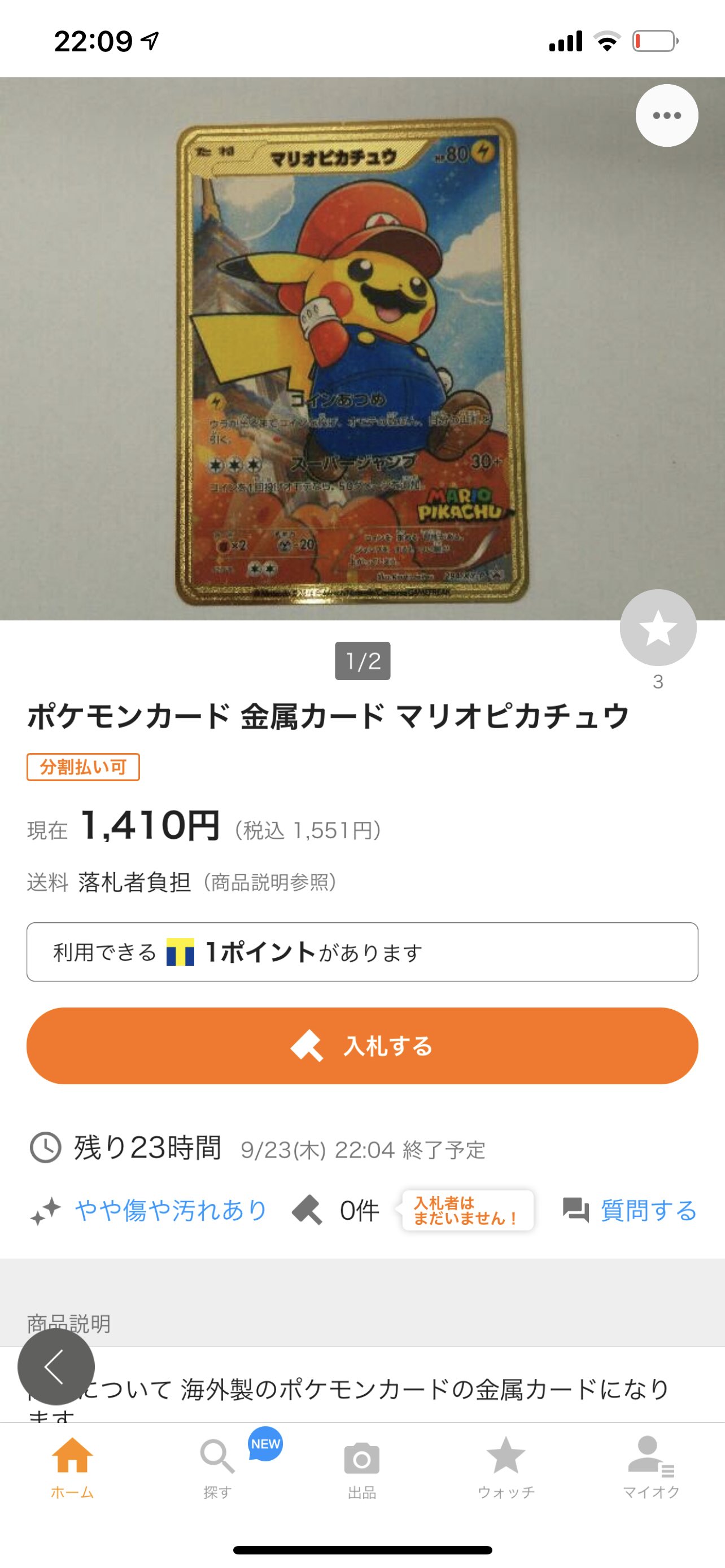 きーる A Twitter 大丈夫か W ポケモンカード ポケカ ブックオフ T Co Umi1mzjwu9 Twitter