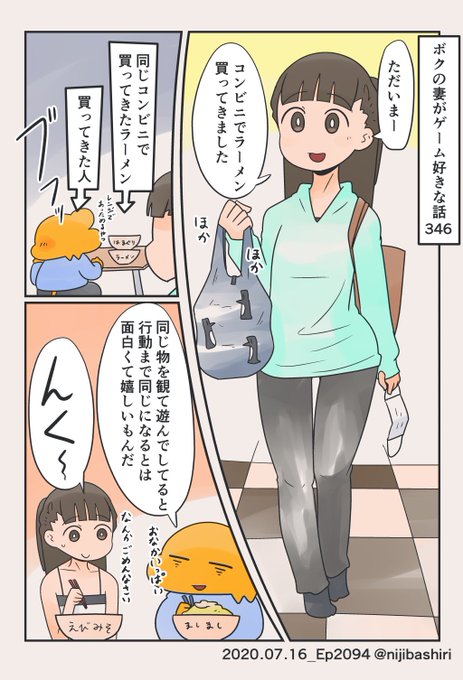 ボクの妻がゲーム好きな話のtwitterイラスト検索結果