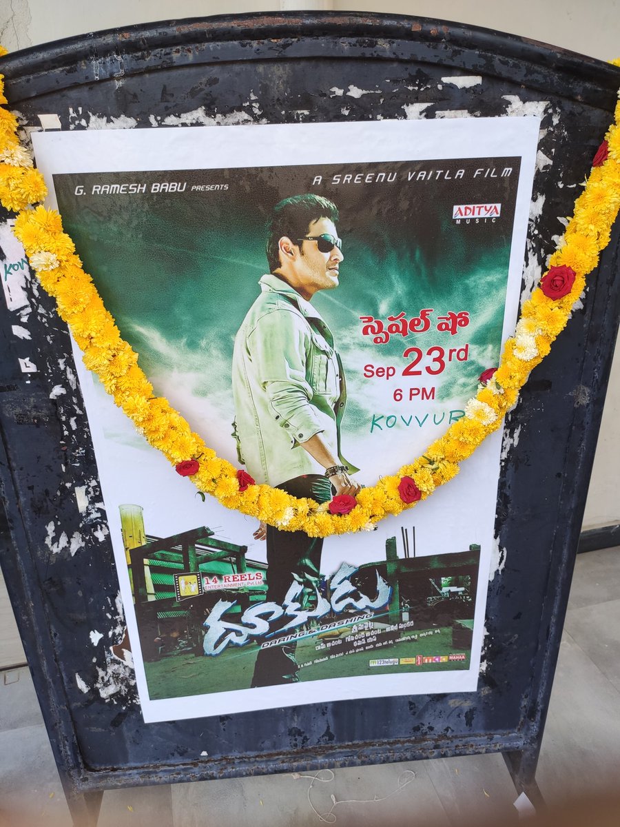 #DecadeForIHDookudu kovvuru