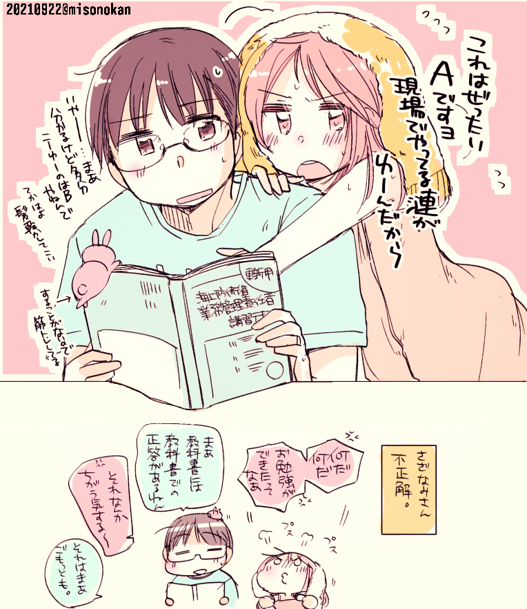 お風呂上がりの漣さんがタオル一枚で個別レッスンしてくれる(?) 