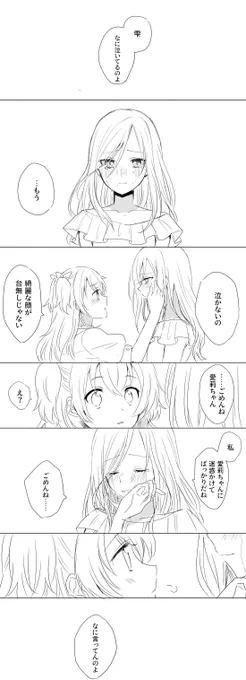 私だって同じだよ/ しずあい 