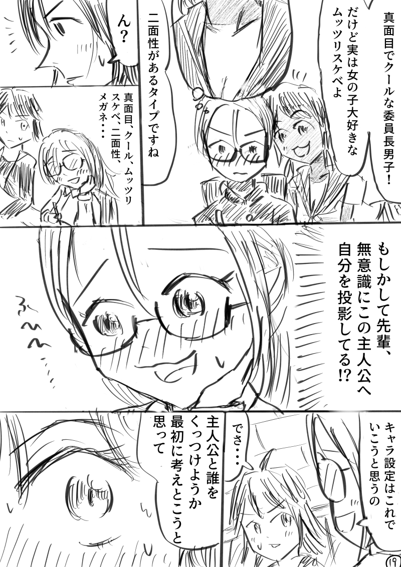 クールな女上司とラブコメを作りたい③(1/3)
#漫画が読めるハッシュタグ #こーんの漫画 