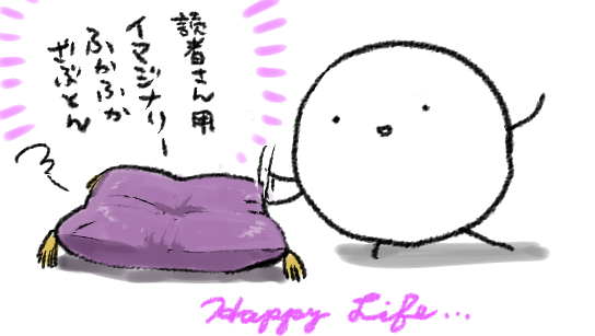 ありがとうございます～～～～～～～～!!! 