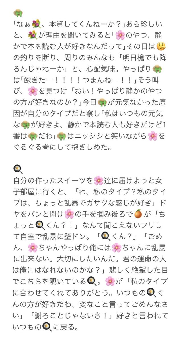 aaa__chann_'s tweet photo. #ワンピプラス
🌸のタイプを聞いてしまったワンピ🚹👒/🍳/🐯/🌷/🐧/🔥/🎩
※誤字多め💦 https://t.co/HLyHTkbg1i