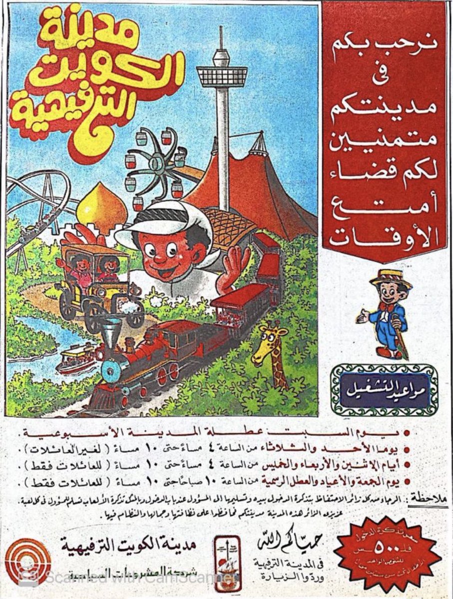 من الارشيف:
ياهي ايامن مضت…