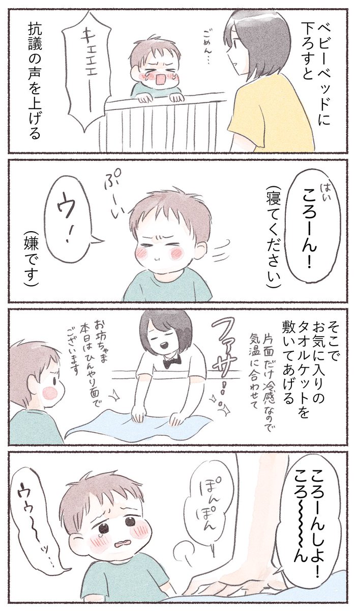 最近の寝かしつけです。#育児漫画 #育児絵日記
これはほとんど仕上げだけだったけど、少し漫画描くの休んだだけで全然描けなくなっててびっくりした 