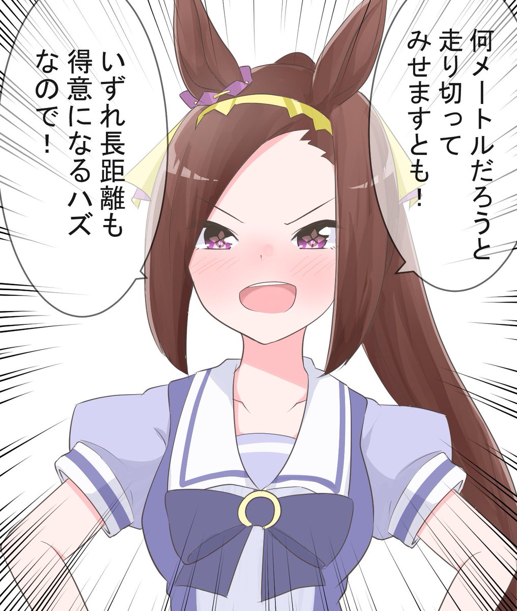 1いいねにつき1m走るサクラバクシンオー
#ウマ娘 