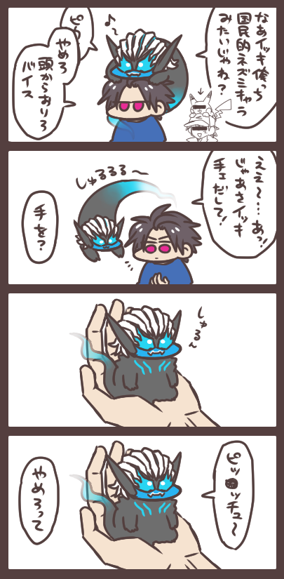 いちじかん 人類 Twitterissa イッキとバイスと某ゲームの某ネズミキャラ バッイッス T Co Acagkpyzyu Twitter