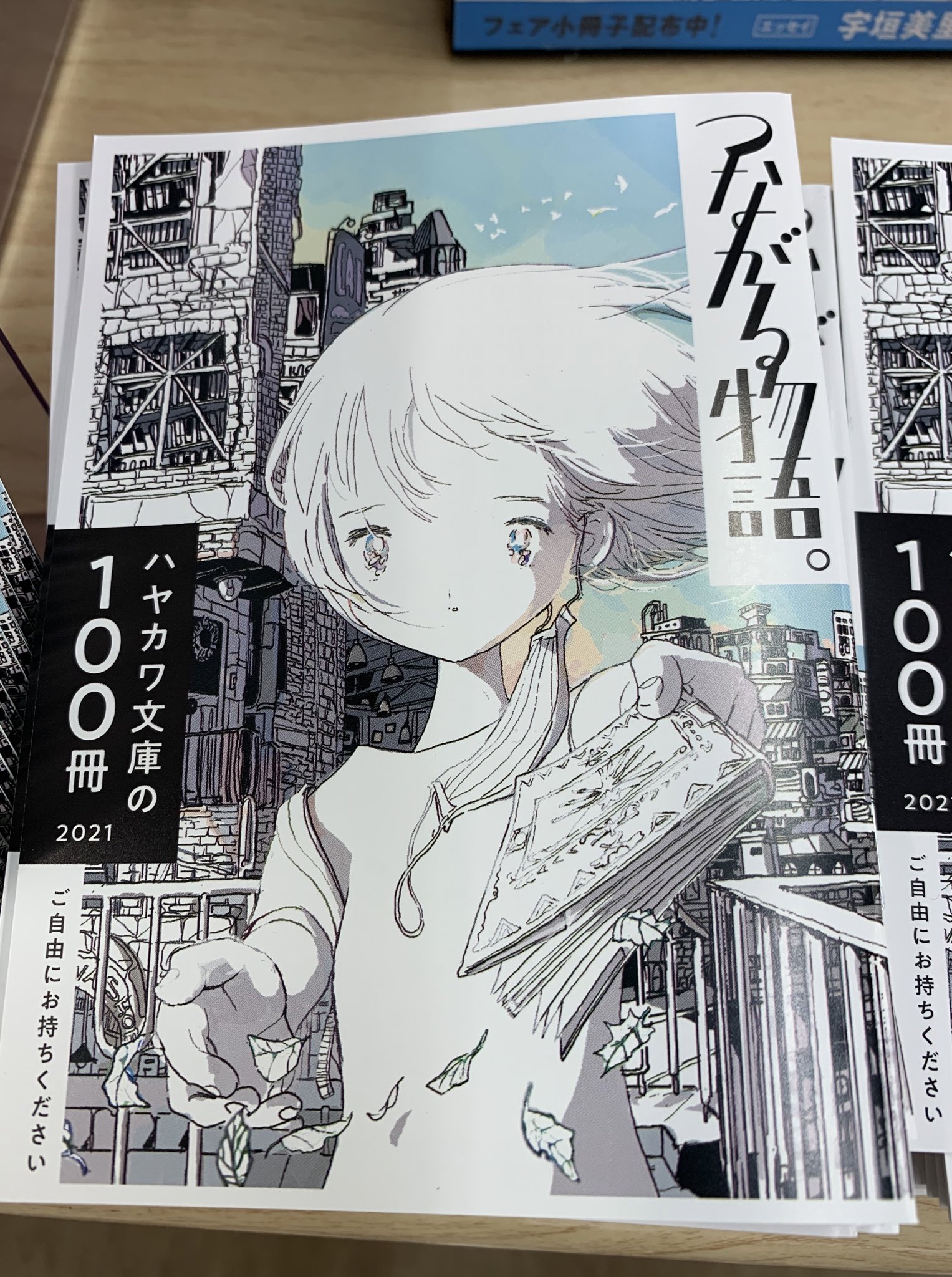 ハヤカワ文庫の100冊 Twitter Search Twitter