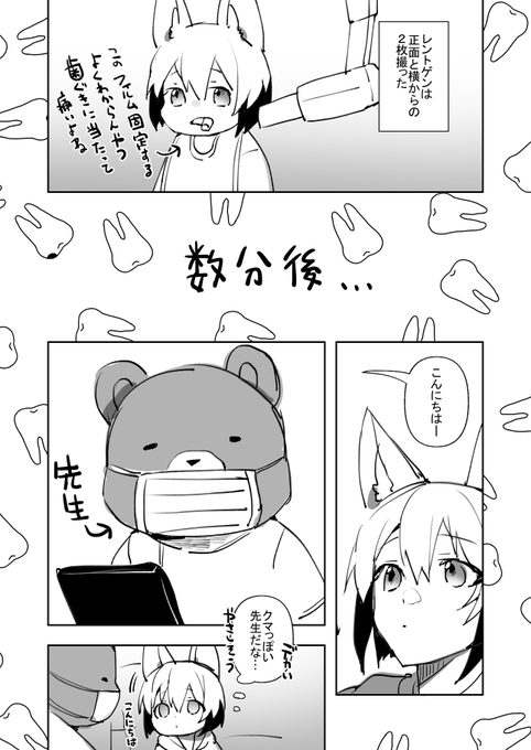 親知らず抜いたレポ② 