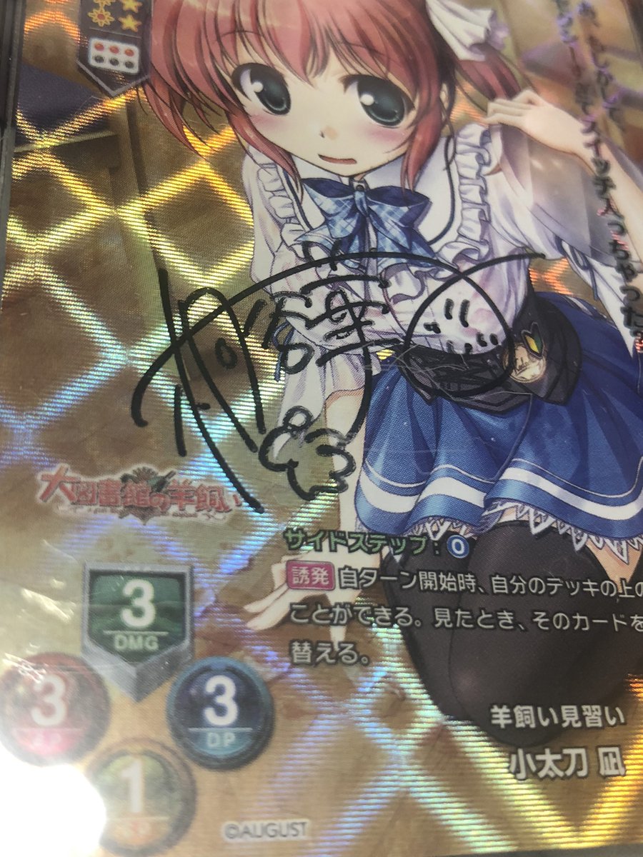 カオスtcg chaos 小太刀凪 sp サインカード 大図書館の羊飼い