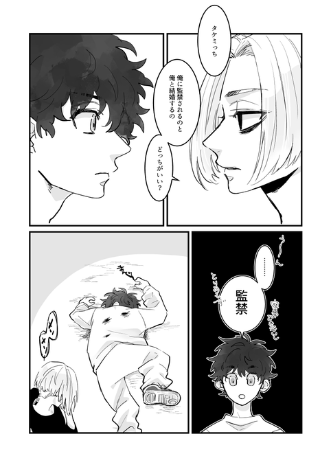 (マイ武)
rkgk 