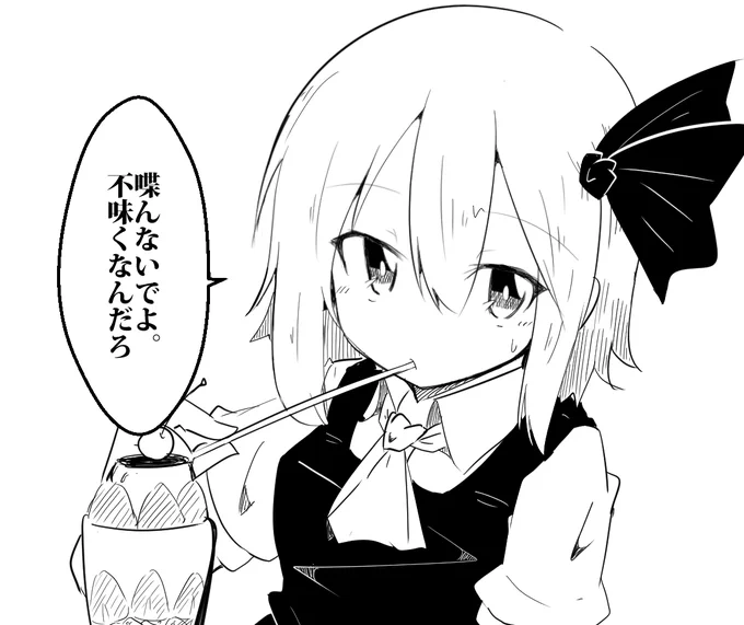 😫「ルーミアちゃん! パフェ御馳走してあげたんだから、僕のこと食べてくれるよね!??!?!」 