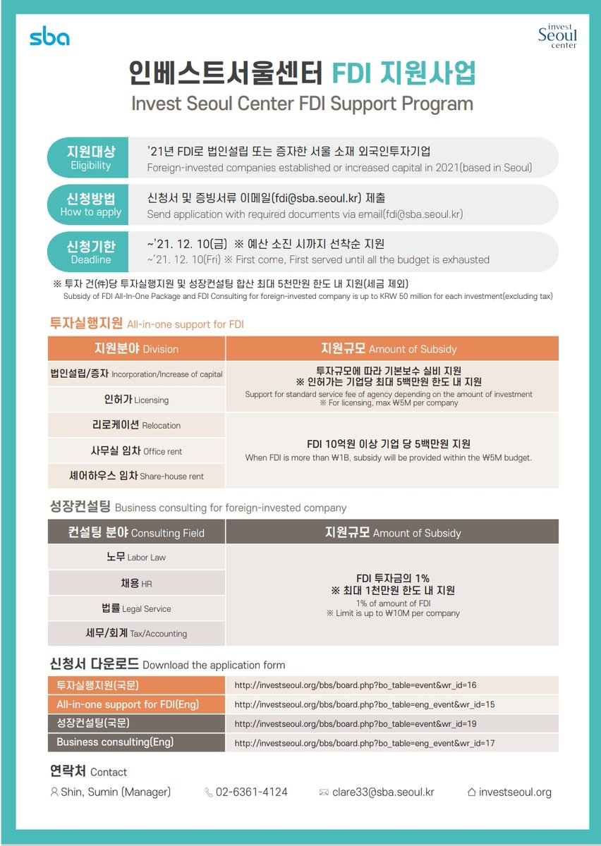 ESCCKorea's tweet photo. Escck informs about the Seoul Investment Center support program for Foreign Direct Investment https://t.co/gA1To8s02W