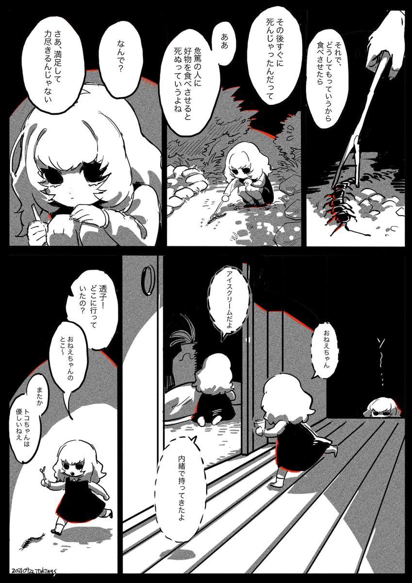 。 