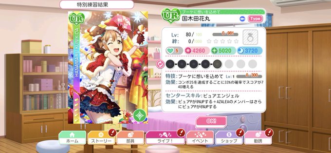 スクフェス無料11連のtwitterイラスト検索結果 スクフェス無料11連のtwitterイラスト検索結果