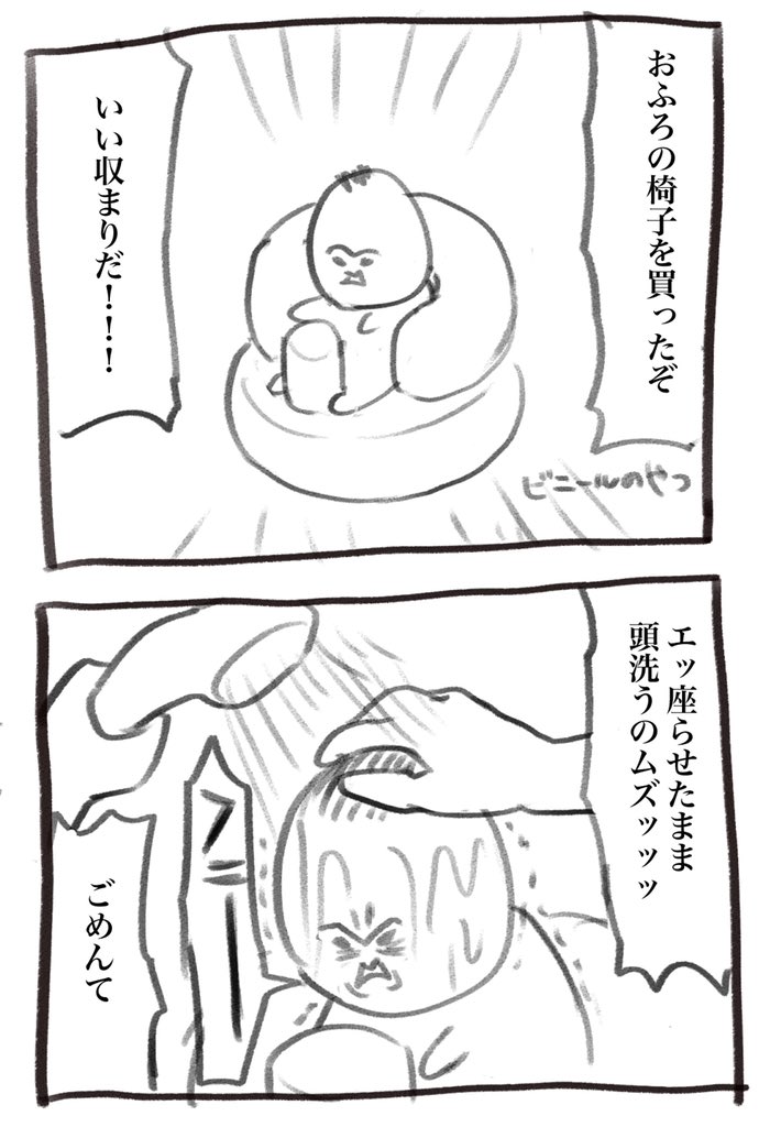 間に合った、本日の育児漫画です 