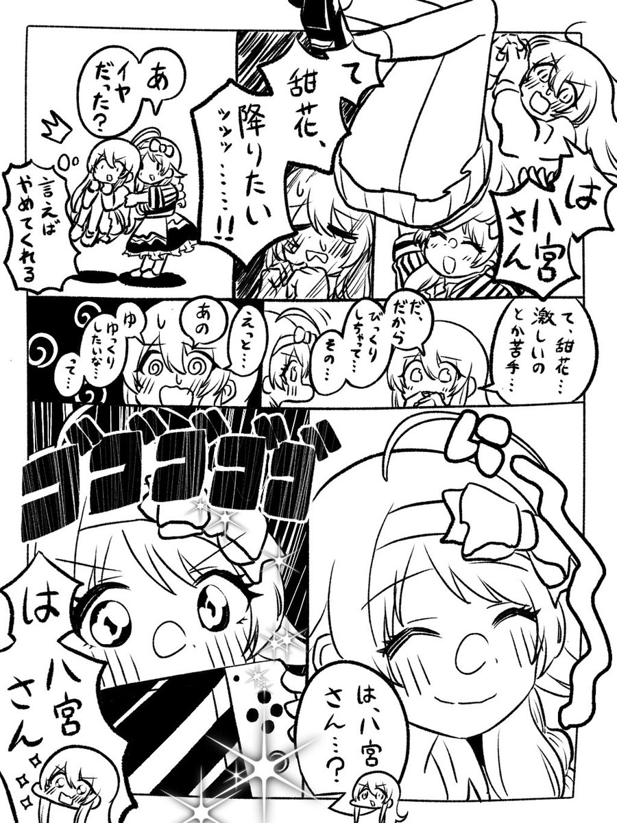アルストドライブ6 