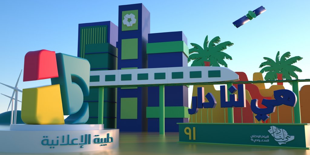 هي لنا دار ، نحبها بإصرار.❤️
It is our home, and will love it unendingly. ❤️

#اليوم_الوطني_السعودي #المدينة_المنورة  #ksa91 #nationalday91  #المدينة_المنورة #السعودية_العظمى