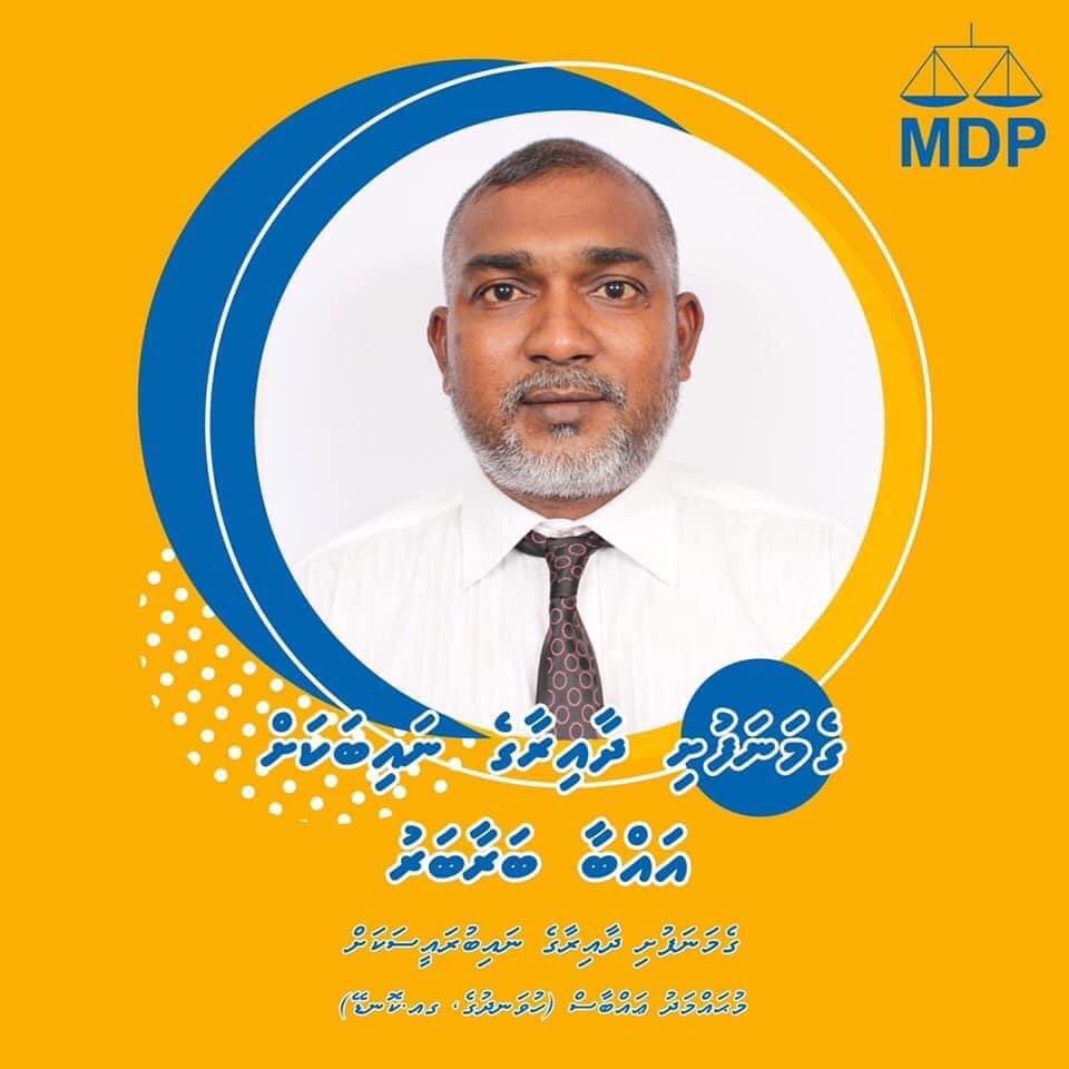 sabbagnik's tweet photo. Gemanafushi dhaira NAIBU RAEES.
Vote for  MOHAMED ABBAS CANDIDATE NO 04 https://t.co/EpEhu26jQD