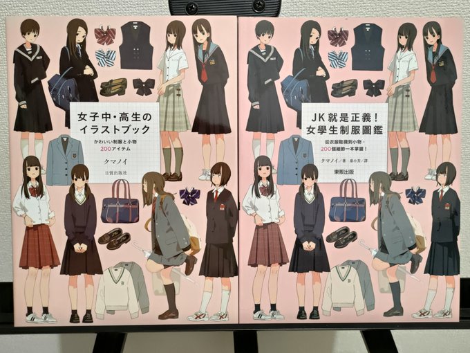 Popular Tweets Of クマノイ 2 Whotwi Graphical Twitter Analysis