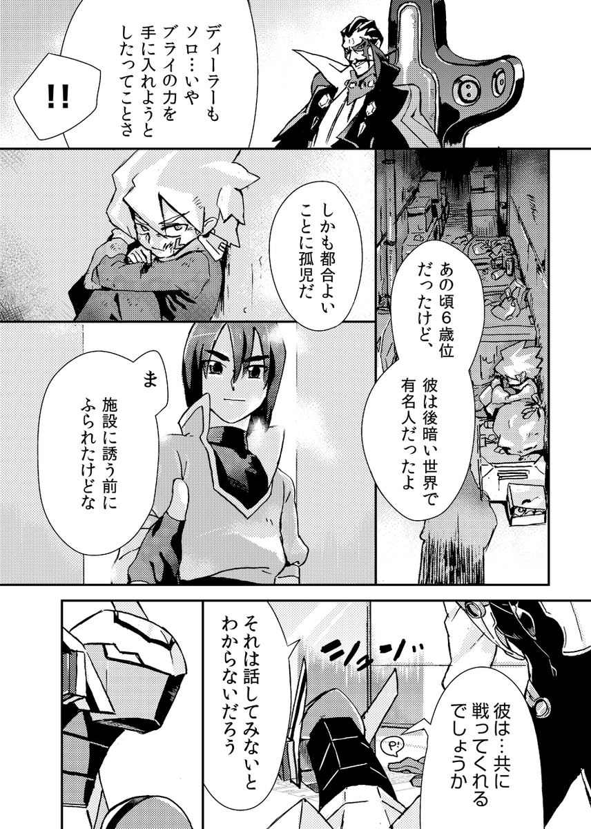 昔ACE組アンソロジーに寄稿した漫画再録(1/2) 