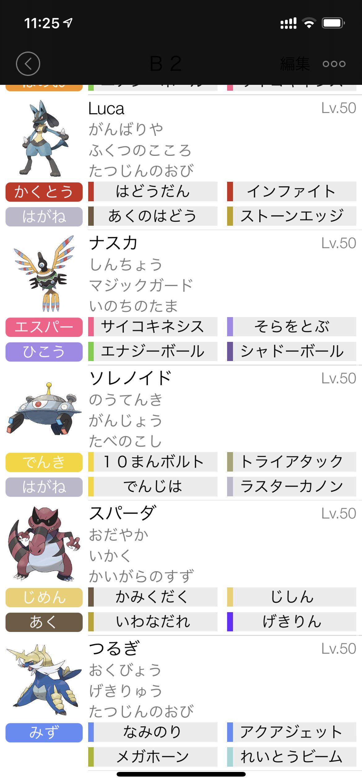 当社 死 構築する ポケモン ブラック 2 ワルビアル マチュピチュ エンコミウム 底
