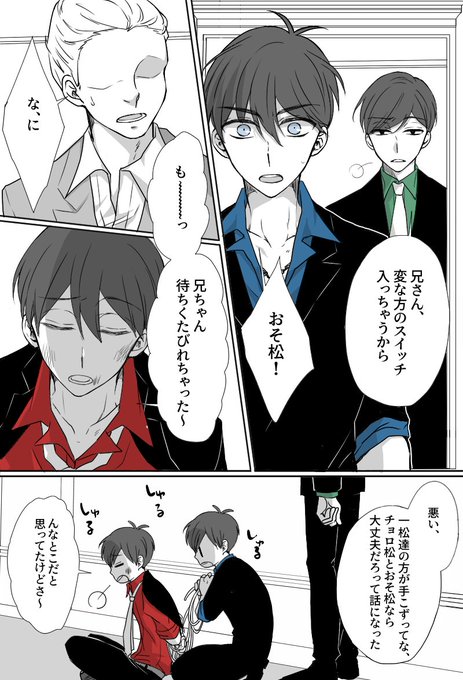 マフィア松のtwitterイラスト検索結果