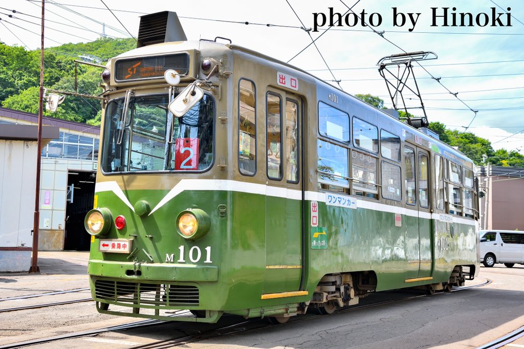 Hinoki 札幌市電m101号の時刻表が発表されました 車内での撮影は 禁止 となっていますのでご注意ください ホームページ T Co Ngjg7wt5pl Hinoki 札幌市電m101号の時刻表が発表されました 車内での撮影は 禁止 となっていますのでご注意ください ホームページ T Co Ngjg7wt5pl