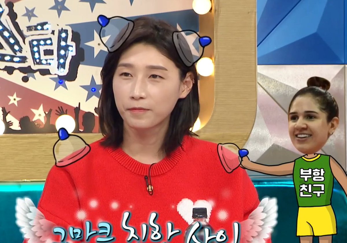 부항친구ㅋㅋㅋㅋㅋㅋㅋㅋㅋㅋㅋㅋㅋㅋㅋㅋ ㄱㅇㄱ
졸지에 나티 킴 부항 떠주는 친구됨