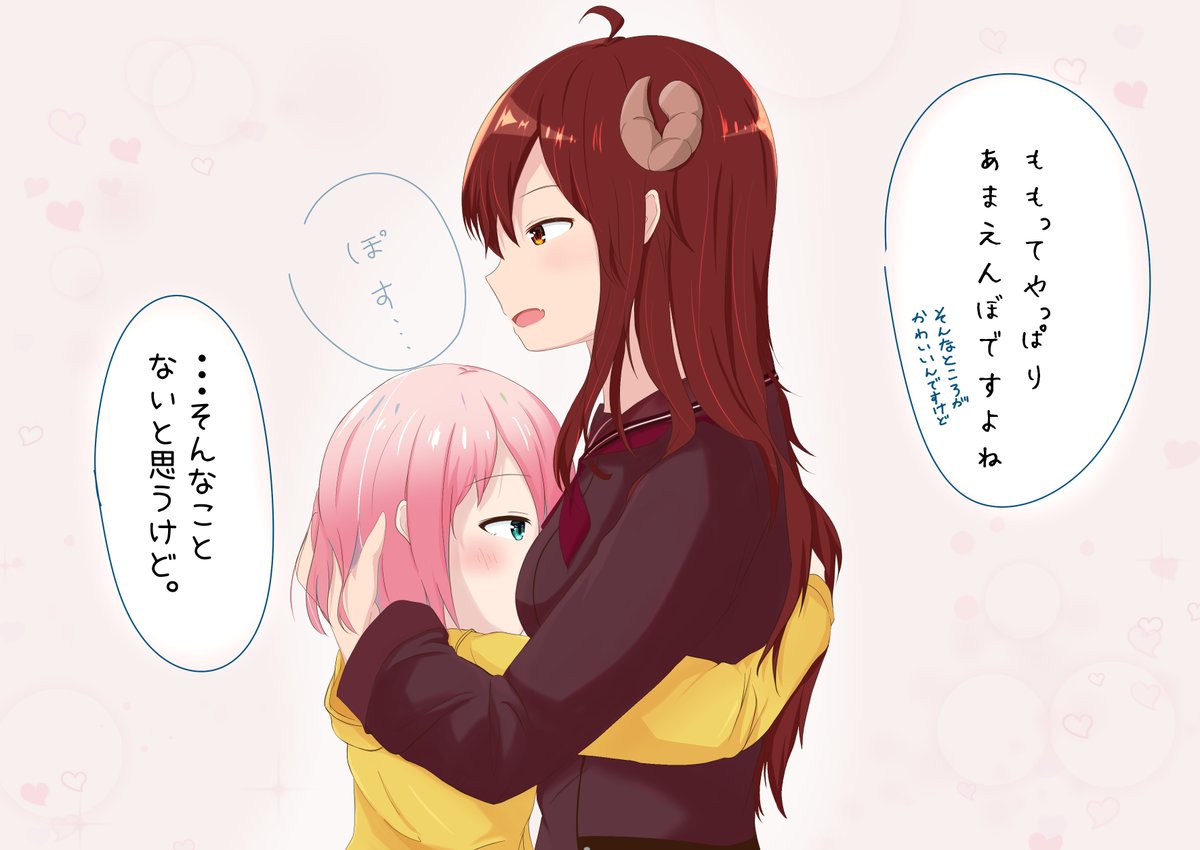 🍑「シャミ子が甘やかしてくるからだよ」 