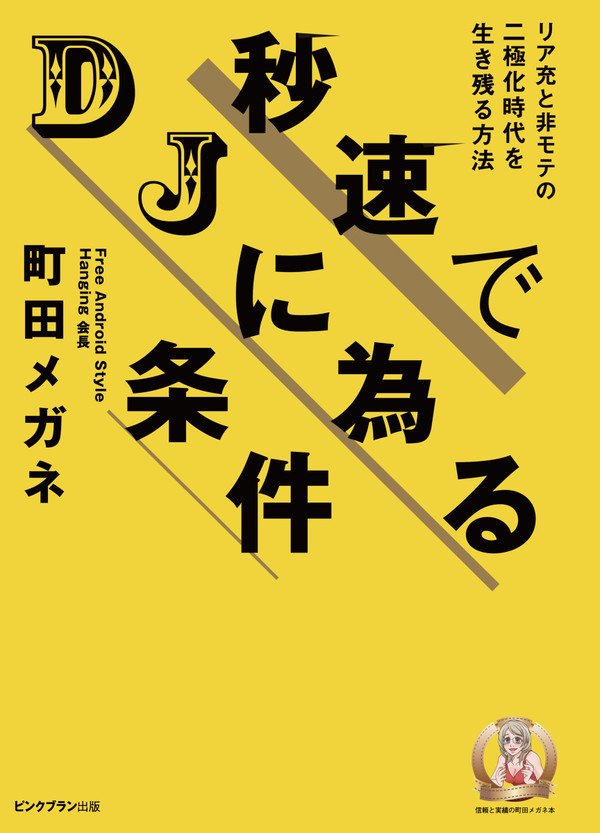 読んでなくても、表紙のイメージやタイトルだけでも良いよ!

#いままで弊サークルで出した同人誌でどの本が好きか引用RTで言われると喜びます 