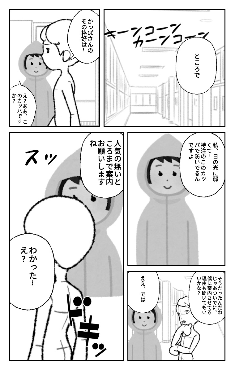 World Makerで「かっぱちゃん参上!」の漫画ネームを公開しました!
https://t.co/iXai5eMnWO
#WorldMaker 