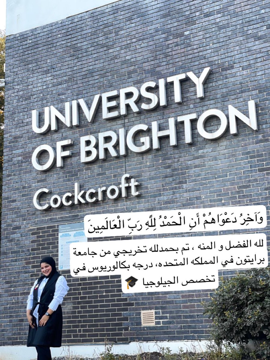 الحمدلله 🎓❤️🤲🏼