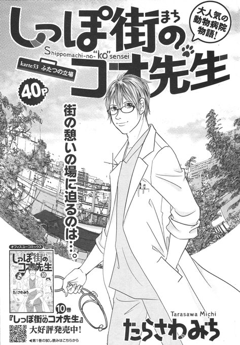 たらさわみち M Tarasawa さんのマンガ一覧 古い順 4ページ ツイコミ 仮 たらさわみち M Tarasawa さんのマンガ一覧 古い順 4ページ ツイコミ 仮