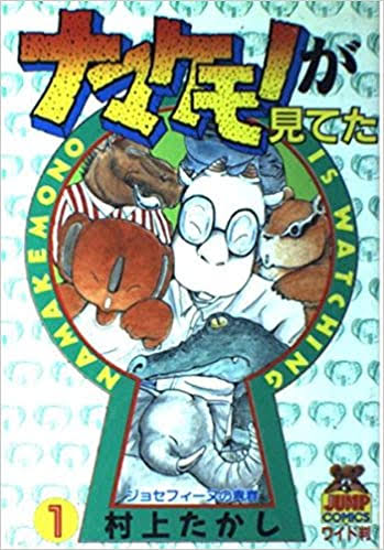 村上たかしのtwitterイラスト検索結果 村上たかしのtwitterイラスト検索結果