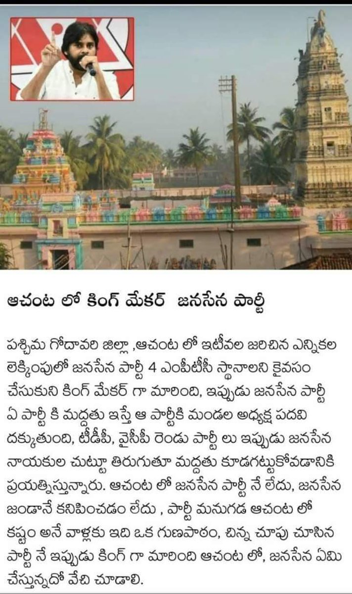 jamisetti praveen kumar tweet media