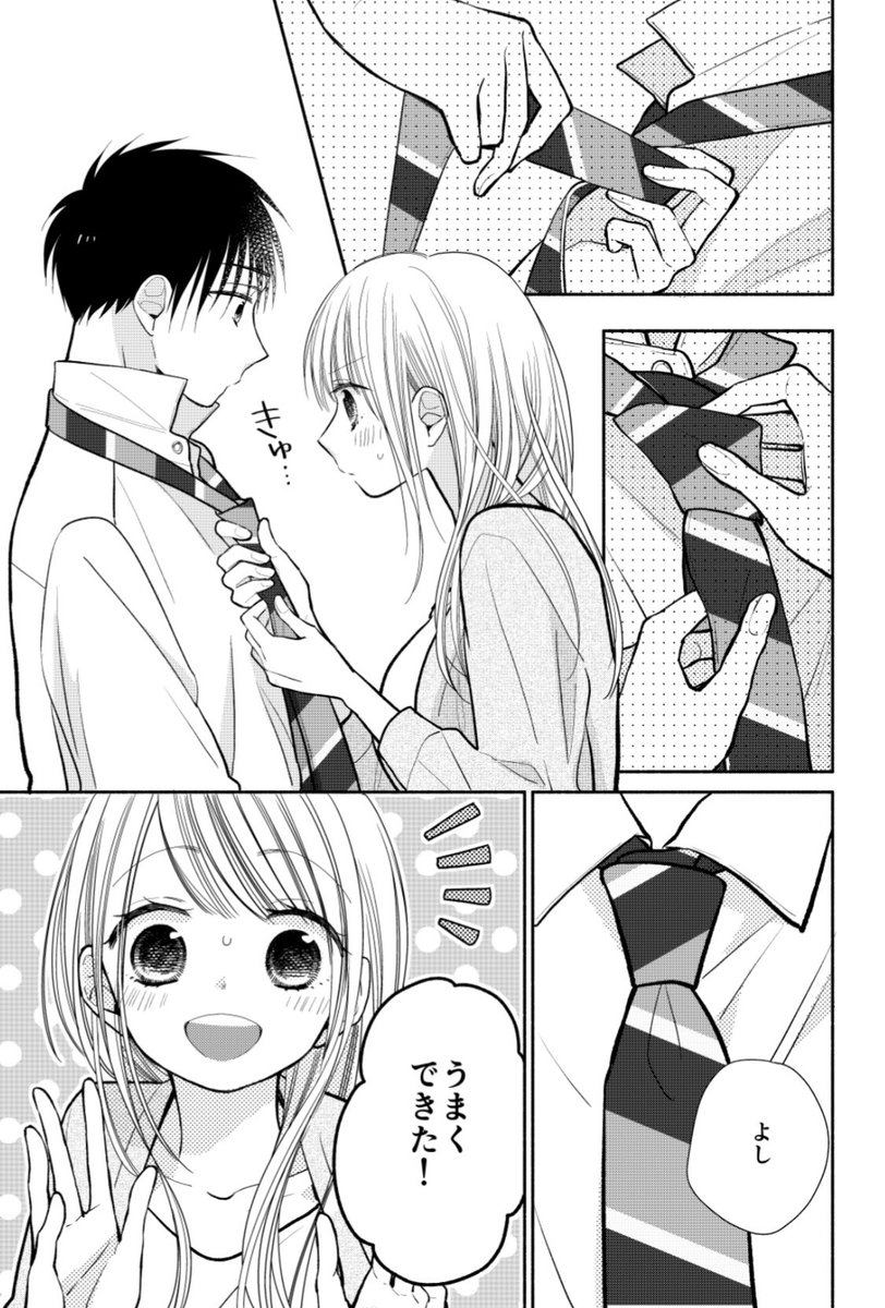 となりはなにを食う人ぞ （ふじつか雪@4/4ほろよい13巻 on X