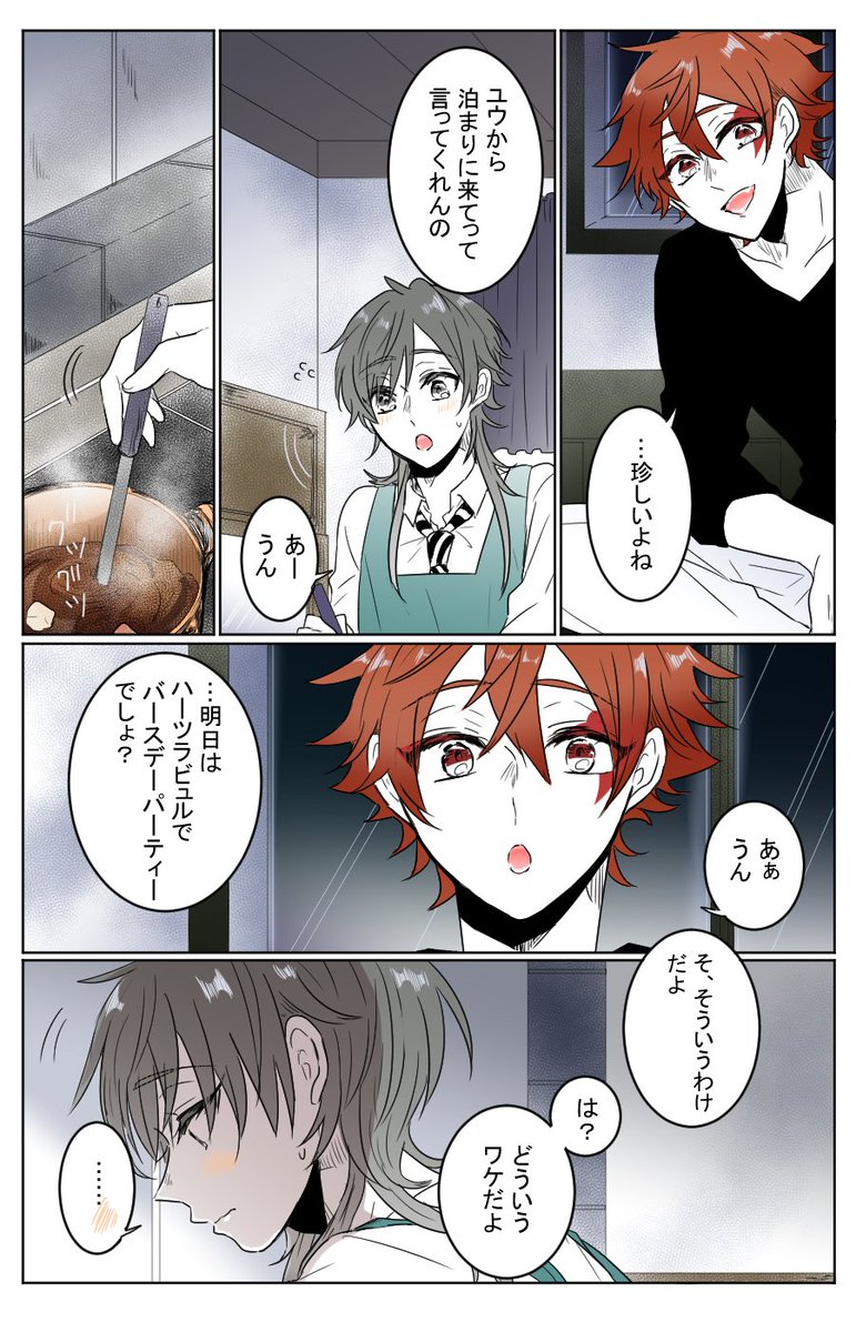 "HappyBirthday!"(エー監♂)
…良い誕生日を。
#twstプラスB
#エース・トラッポラ生誕祭2021 
