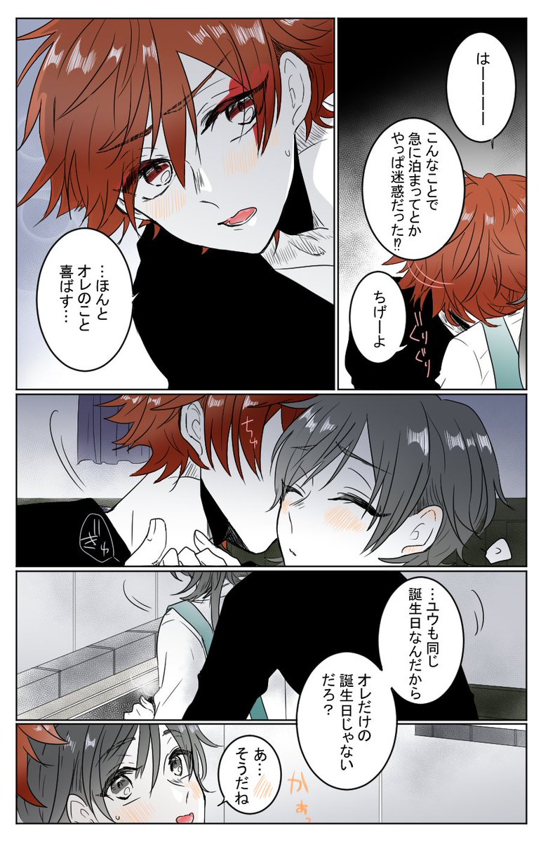 "HappyBirthday!"(エー監♂)
…良い誕生日を。
#twstプラスB
#エース・トラッポラ生誕祭2021 