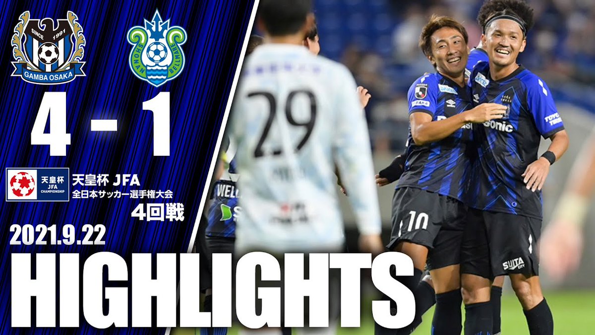 ガンバ大阪オフィシャル 天皇杯 4回戦 湘南戦 ハイライト公開中 動画はこちら T Co Qee7nkh0qd ガンバ大阪 Gambaosaka ガンバ大阪オフィシャル 天皇杯 4回戦 湘南戦 ハイライト公開中 動画はこちら T Co Qee7nkh0qd ガンバ大阪 Gambaosaka