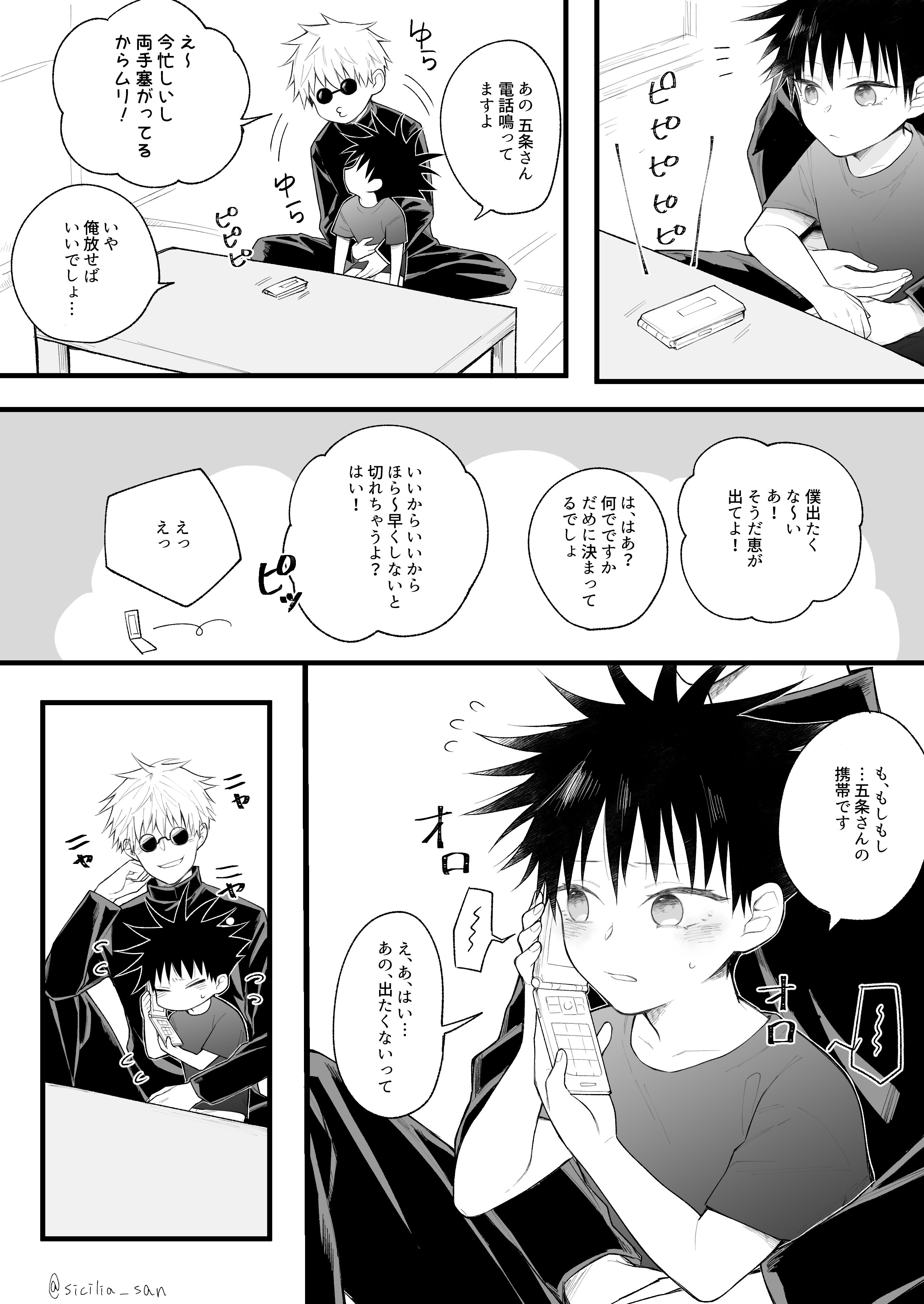 Tweets With Replies By なにぬ 腐女子 Miruna Yo Twitter