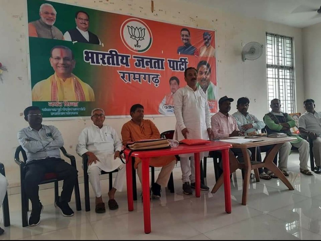 Bjp4Ramgarh's tweet photo. @Bjp4Ramgarh  जिला कार्यालय में जिला अध्यक्ष श्री @PravinM32470783 जी के  अध्यक्षता में जिला पदाधिकारियों एवं मंडल और मोर्चा अध्यक्ष के साथ #सेवा_और_समर्पण कार्यक्रम की समीक्षा बैठक हुई जिसमें रामगढ़ जिला प्रभारी श्री @sashibhushanbjp जी उपस्थित रहे। @BJP4Jharkhand @ItRamgarh https://t.co/onoOof9nDY